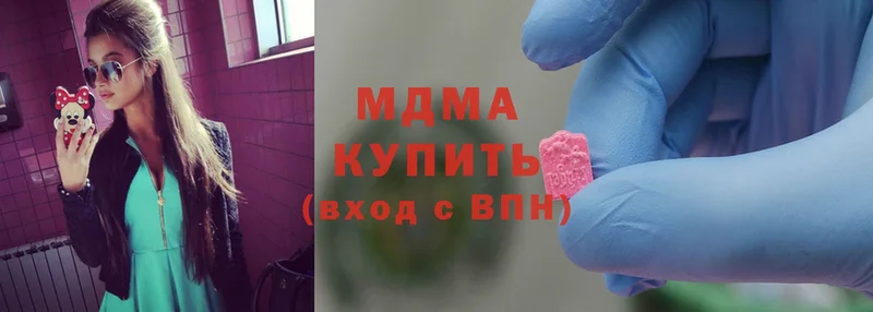 наркошоп  Красноуфимск  MDMA молли 